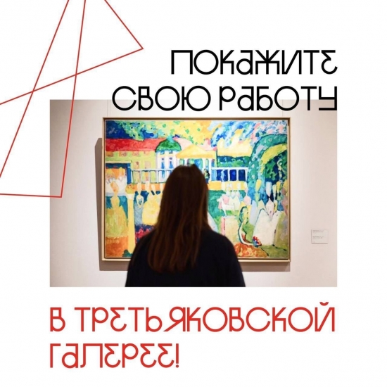 Североморцы могут принять участие в конкурсе молодых художников «Картина мира»
