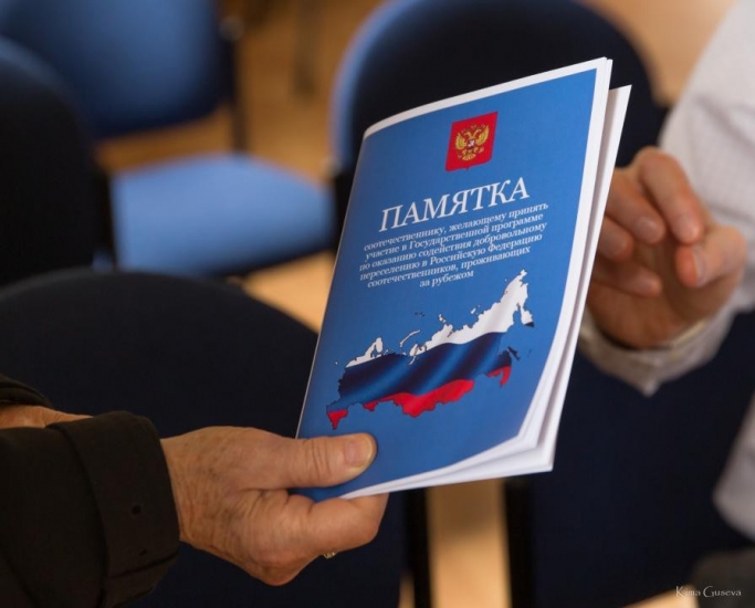 Согласован проект программы переселения соотечественников в Мурманскую область