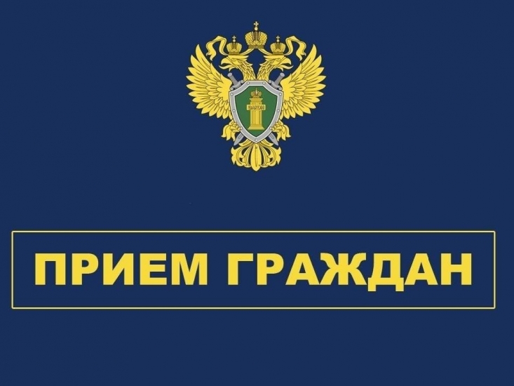 Прокурор Североморска проведет совместный прием граждан с начальником отделения службы судебных приставов ЗАТО