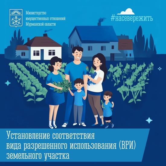 Правильный вид разрешенного использования земельного участка – это важно!