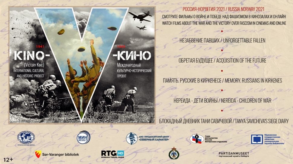 Пройдут показы фильмов, посвященных войне