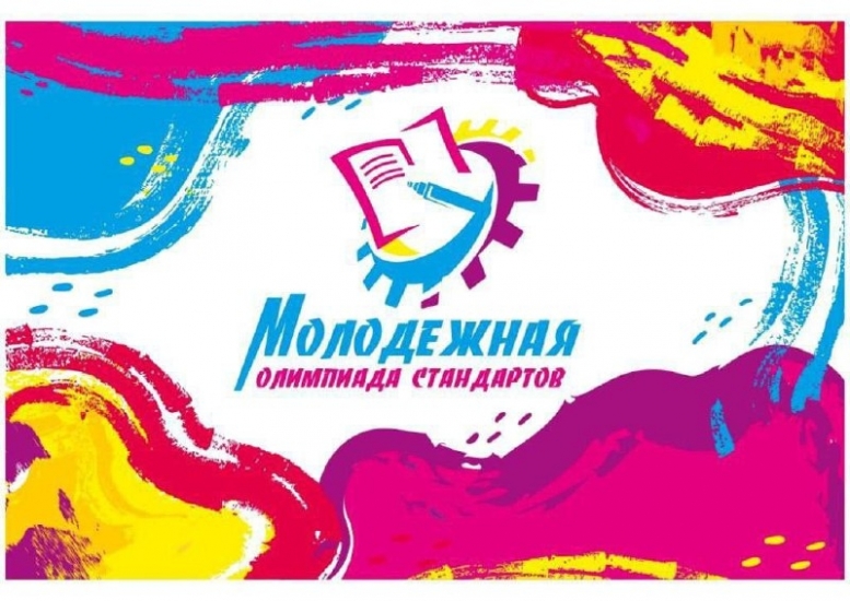 Юных северян приглашают принять участие в олимпиаде стандартов