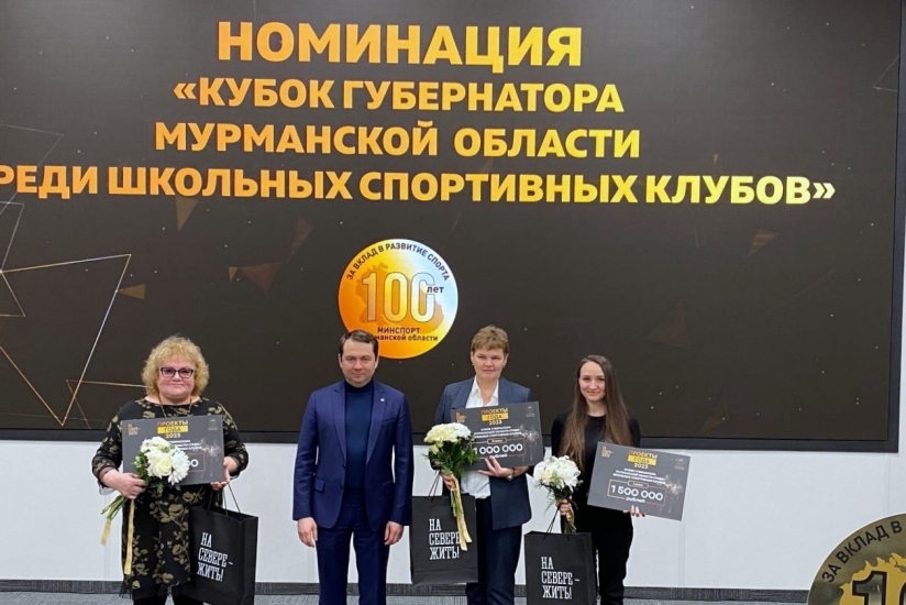 Спортклуб североморского лицея № 1 выиграл миллион рублей
