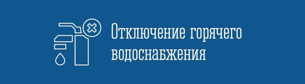 С 14 августа в Североморске начнется ремонт участка теплосети в районе ул. Комсомольская