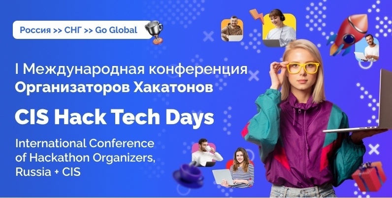 Жители Мурманской области могут научиться организовывать хакатоны
