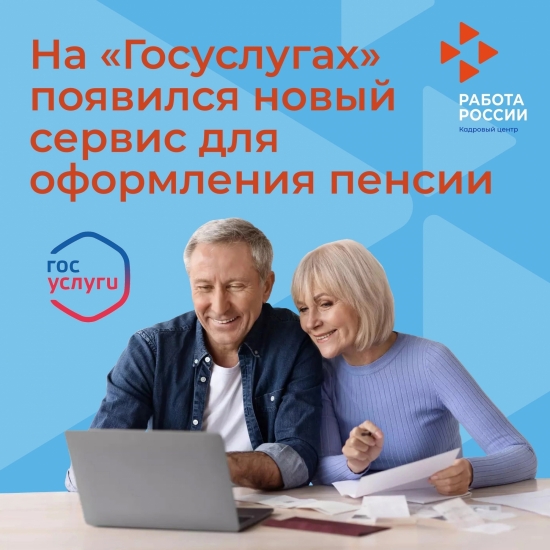 Оформить пенсию теперь можно в два раза быстрее