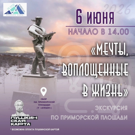 Что общего у Рима, Санкт-Петербурга и Североморска? 
