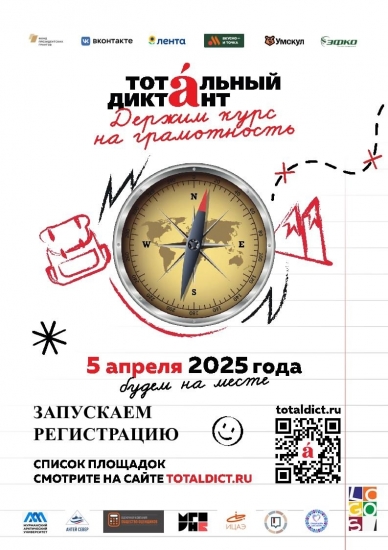 Проверьте себя на грамотность
