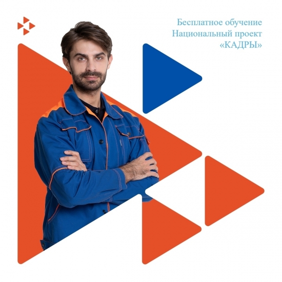 Бесплатное профессиональное обучение для ветеранов боевых действий