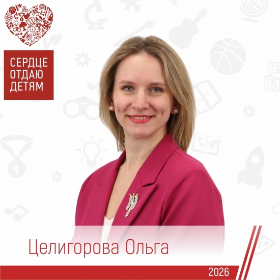 Поддержим наших педагогов!