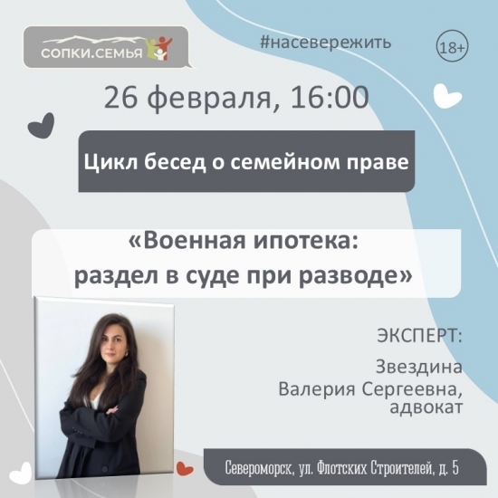 Военная ипотека при разводе