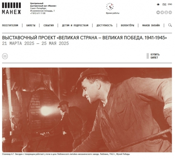 Экспонаты Североморского музейно-выставочного комплекса войдут в экспозицию «Великая страна – Великая Победа. 1941–1945» в «Манеже»