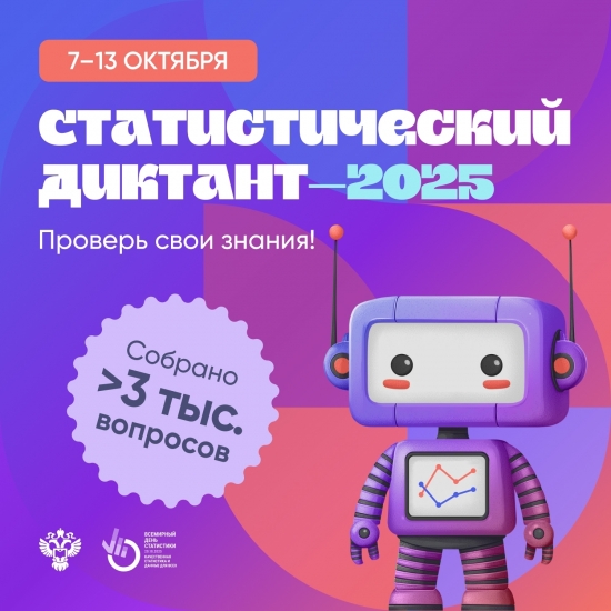 Можно проверить свой уровень статистической грамотности