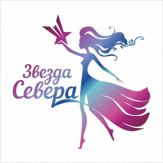 В Североморске пройдет интерактивная женская конференция Звезда Севера