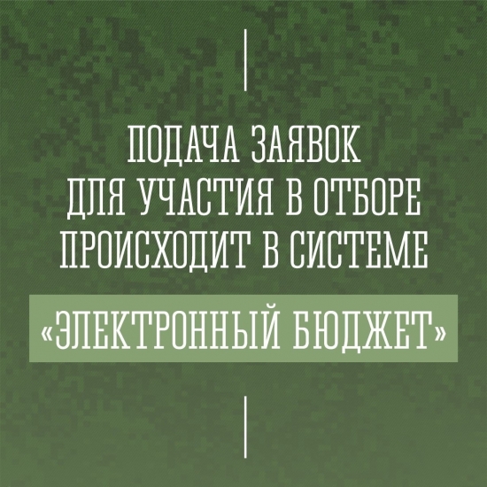 Гранты поисковым организациям 