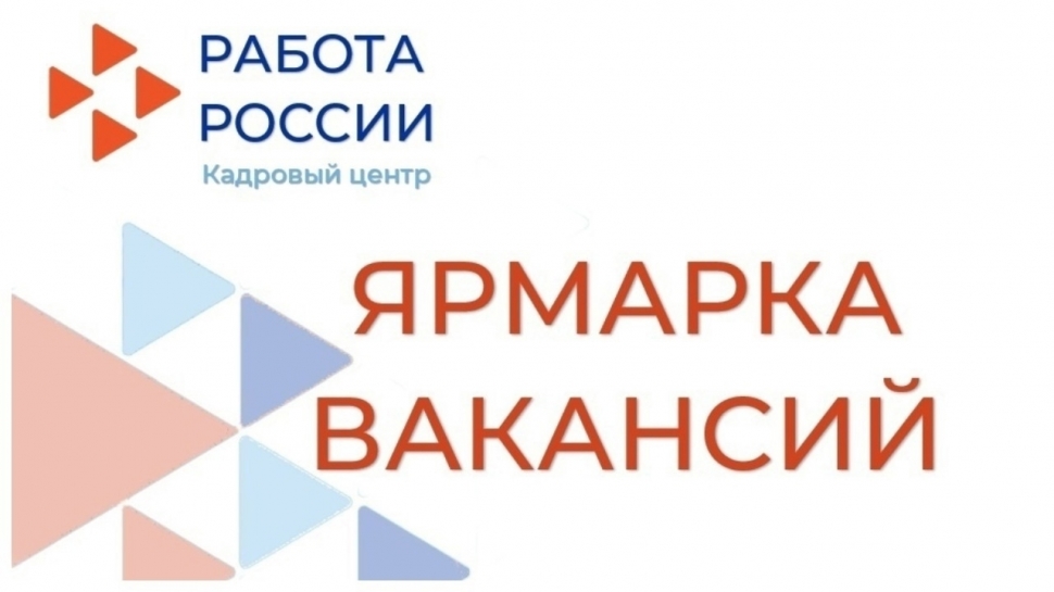 Ярмарка вакансий с представителями войсковых частей
