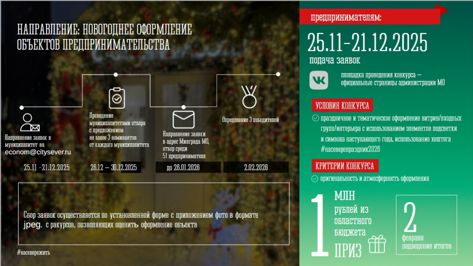 Муниципальный конкурс «Новогоднее настроение»