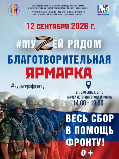 #МуZейрядом