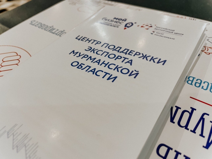 Экспортеров Мурманской области приглашают принять участие в международной выставке в Китае