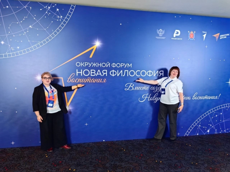 На окружном форуме «Новая философия воспитания»