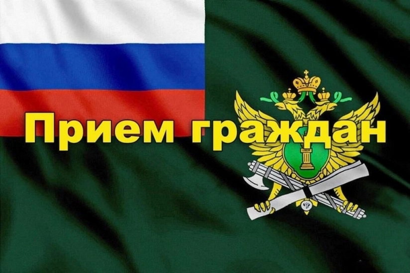 Судебные приставы проведут прием членов семей мобилизованных граждан