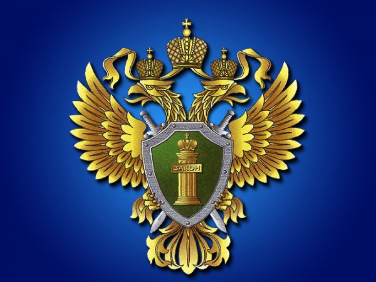 Прокуратура г. Североморска  информирует