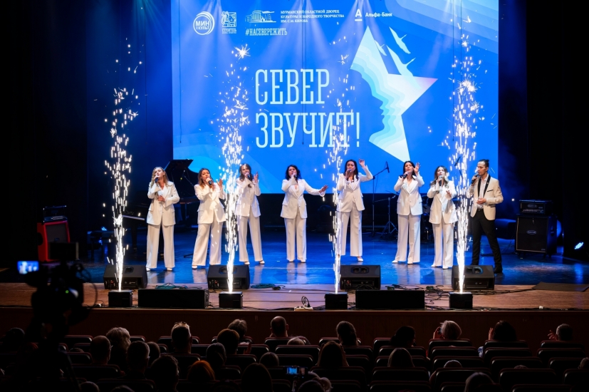 «Север звучит» в Североморске