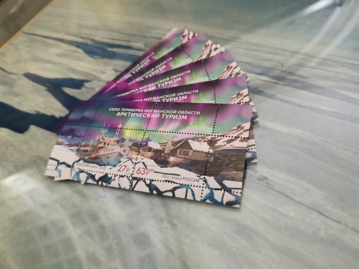 Почтовые марки с пейзажем Териберки вышли в почтовое обращение