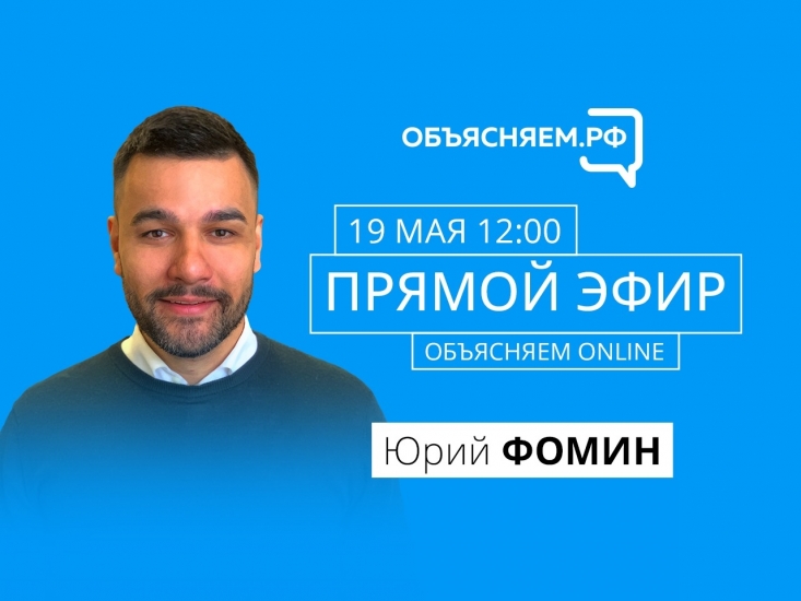 Вице-губернатор Юрий Фомин ответит на вопросы о летней оздоровительной кампании в Мурманской области