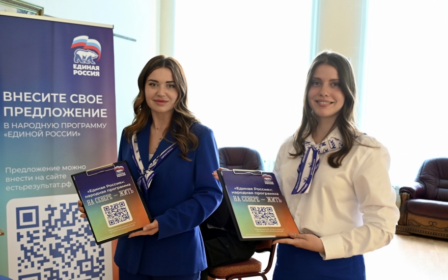 Продолжается сбор предложений для народной программы «На Севере — жить!»