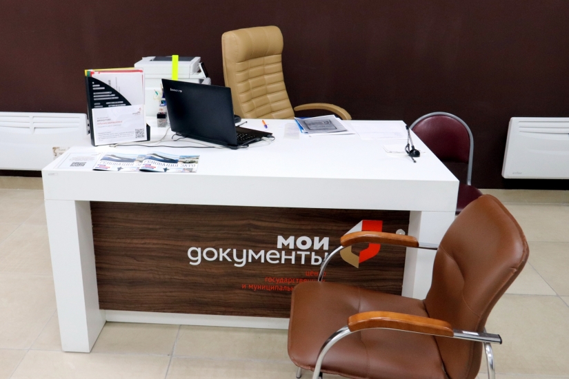 Комплексный запрос для участников СВО через МФЦ