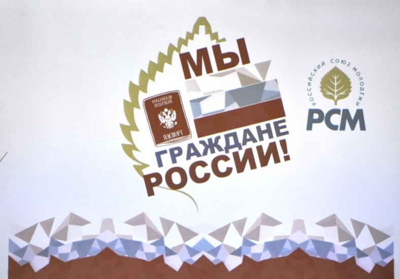 Вручили паспорта