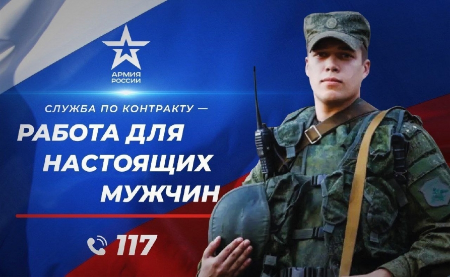 Военный комиссариат по ЗАТО Североморск и Островной приглашает на службу по контракту