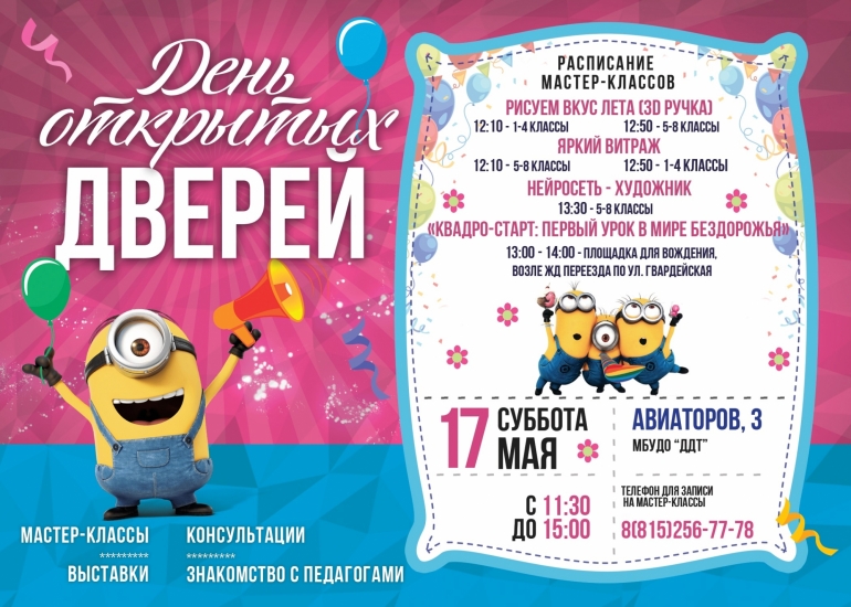 День открытых дверей в Учебном центре