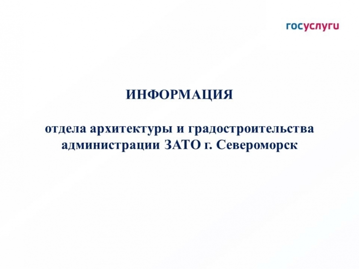 Выплата по сертификату на материнский капитал при строительстве или реконструкции индивидуального жилого дома