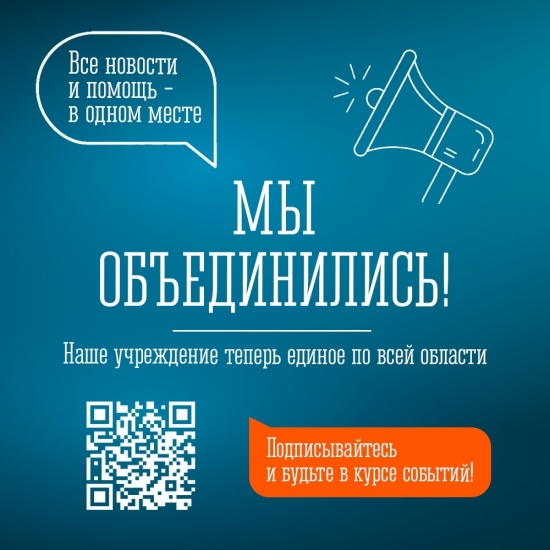 Единый центр социальной поддержки