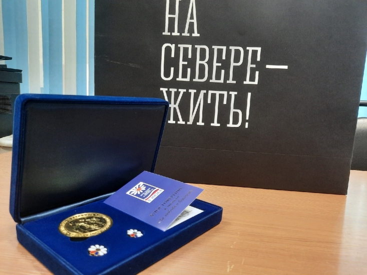Награда за крепость семейных устоев