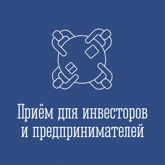 Представителей бизнеса приглашают на встречу в рамках Дней предпринимательства Мурманской области