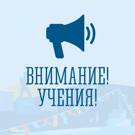 7-9 октября в ЗАТО Североморск пройдет тренировка по гражданской обороне