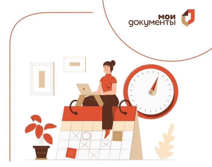 Режим работы отделений МФЦ