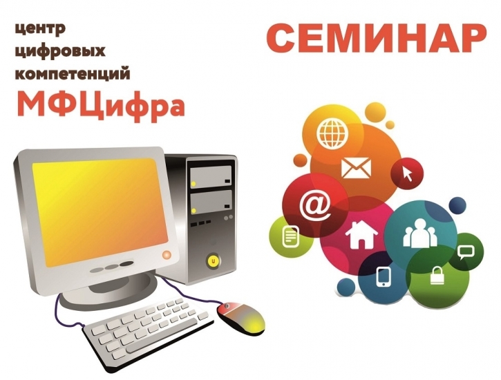В МФЦ расскажут о применении интернет-порталов государственных услуг в повседневной жизни