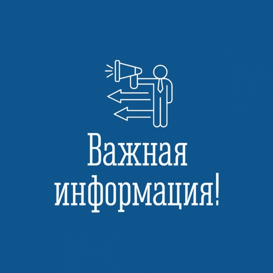 Вниманию нанимателей муниципальных жилых помещений по договорам социального или служебного найма