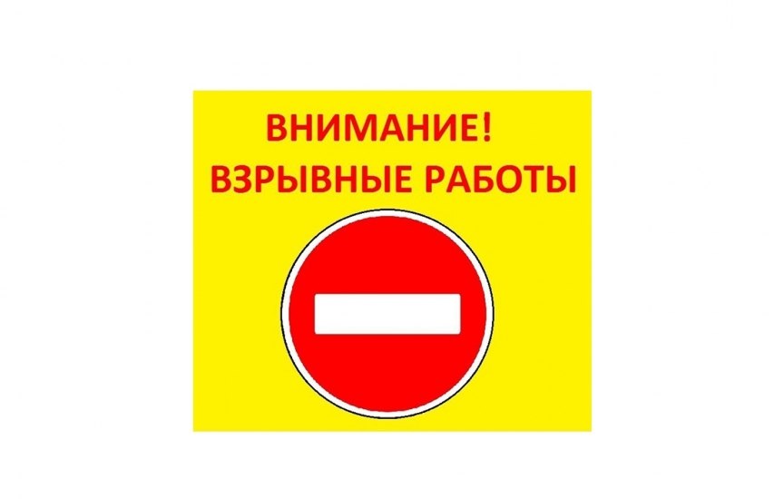 Внимание! Перерывы в движении