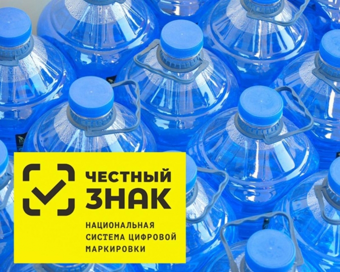 Пройдет конференция о маркировке упакованной воды