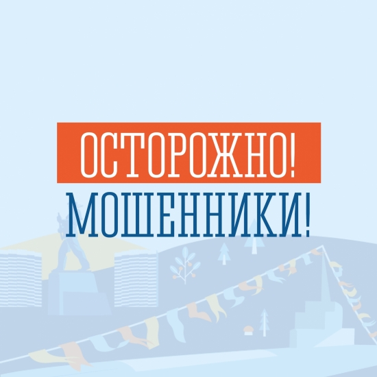 Мошенники обманывают родственников участников СВО