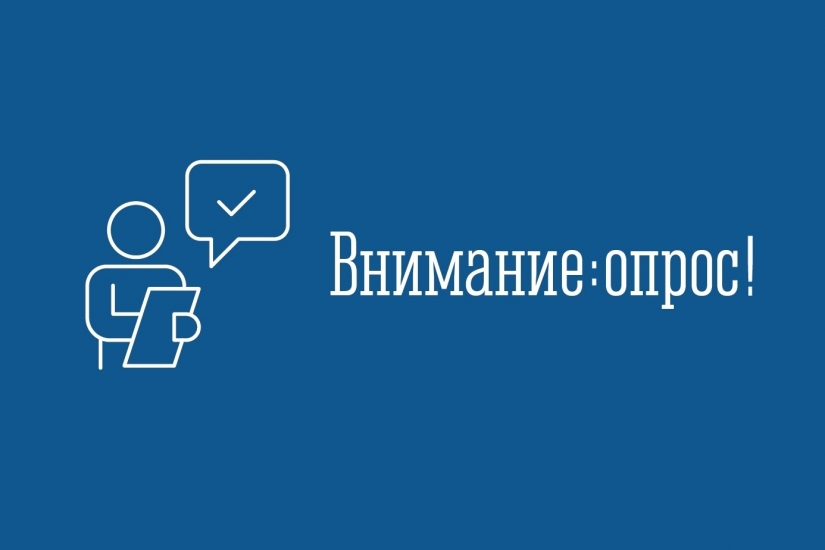 Опрос предпринимателей и потребителей