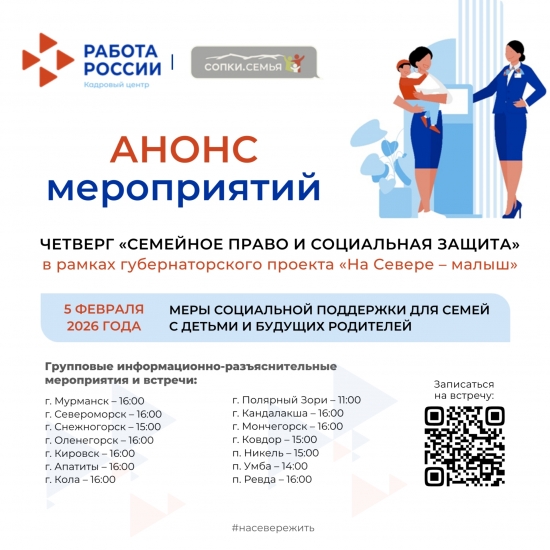 Пройдет тематическая встреча, посвященная вопросам социальной поддержки