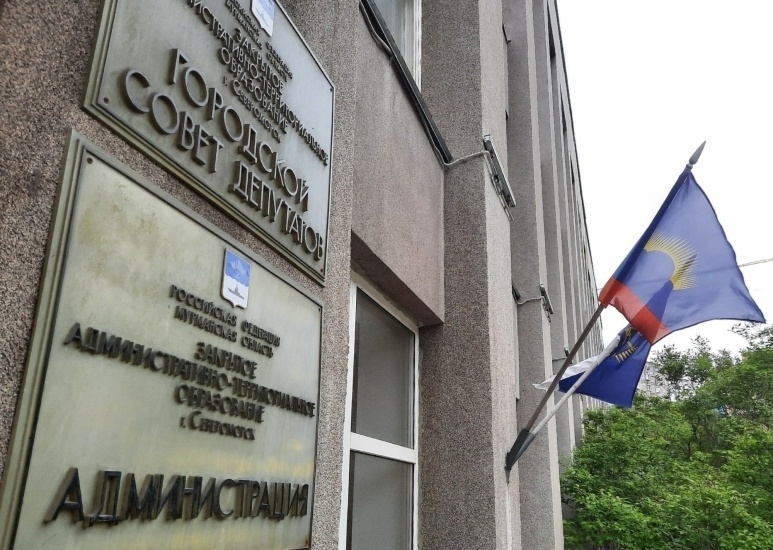 Состоялось заседание антинаркотической комиссии ЗАТО г. Североморск