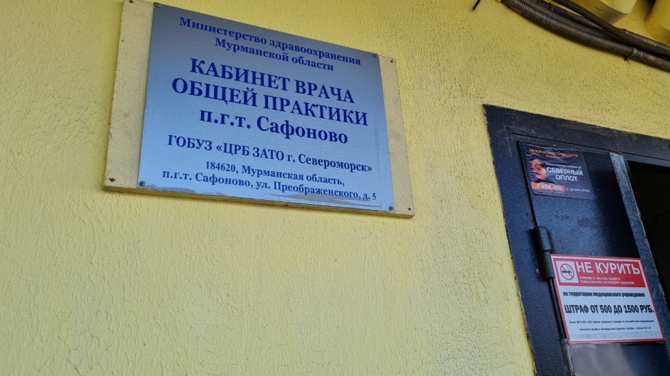 В Сафоново ремонтируют кабинета врача общей практики