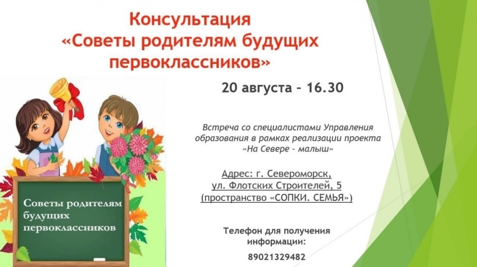 Советы родителям будущих первоклассников 
